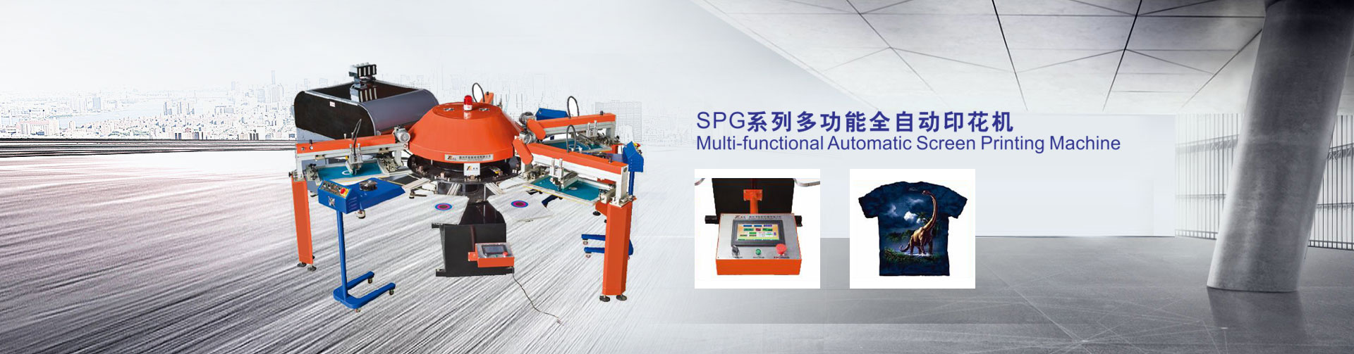 SPG + YZ شاشة رقمية آلة الطباعة